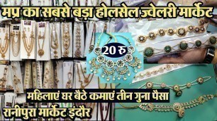 'jewellery Wholesale market Ranipura Indore || artificial jewellery || indore jewellery Market ||'
