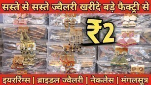 'Artificial Jewellery Manufacturer And Wholesaler in Rui Mandi Sadar Bazar | Imitation jewellery|'