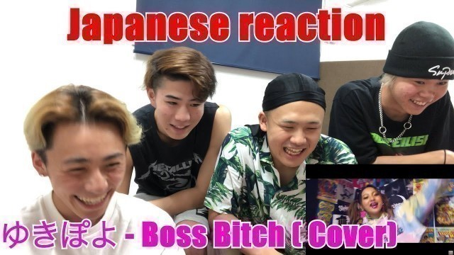 '【Japanese reaction】ゆきぽよ - Boss Bitch (cover) |  Yukipoyo Japanese fashion model | Doja Cat'
