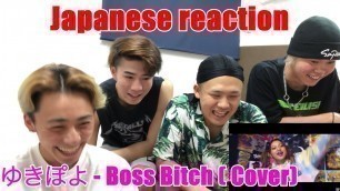 '【Japanese reaction】ゆきぽよ - Boss Bitch (cover) |  Yukipoyo Japanese fashion model | Doja Cat'