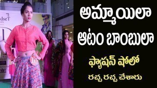 'South Girls Live Fashion show| Fashion show in open Mall| Andhra Pradesh News| Vijayawada| News Bowl'