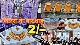 'Artificial jewellery wholesale market sadar bazar || सबसे सस्ती ज्वैलरी मार्केट दिल्ली सदर बाजार'