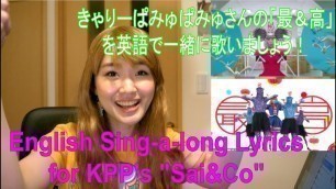 'Kyary Pamyu Pamyu (KPP) Sai&Co English Lyrics / きゃりーぱみゅぱみゅの「最＆高」を英語で！'