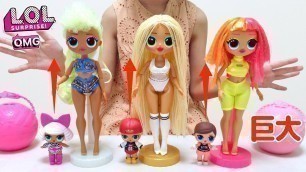 'L.O.L. サプライズ！巨大人形 OMGドール / LOL Surprise OMG Fashion Doll | LOL Big Sisters'