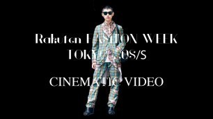 'Rakuten Fashion Week TOKYO 20S/S｜CINEMATIC VIDEO BY LUMIX GH5 #2'