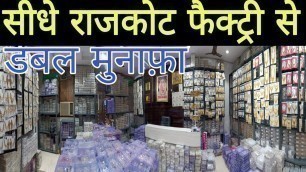 'RAJKOT JEWELLERY MANUFACTURER | Sadar Bazar Jewellery Market'