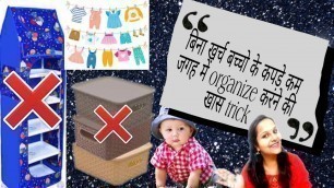 'How to organize baby clothes without wardrobe / बिना खर्च बच्चो के कपड़े रखने की खास trick/  hacks'