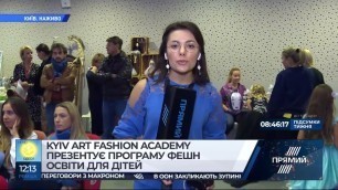 'Дитячий показх мод на Kyiv Art Fashion Acadamy'