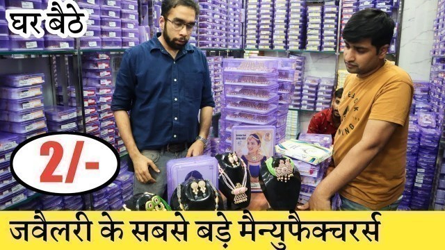 'दिल्ली सदर बाजार का सबसे बड़ा Jewellery Showroom | Jewellery Wholesale Market in DELHI @MARKET GURU'