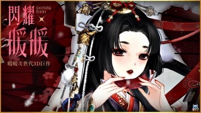 'Shining Nikki【Animation Music Videoi】3D Fashion Game ♪
