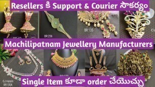 'మీరు నమ్మలేనంత ధరలో one gram Jewellery Manufacturers #Machilipatnam మచిలీపట్నం తయారీ'