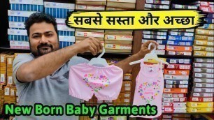 'Newborn baby clothes wholesale market || kids wear wholesale market ahmedabad || newborn baby dress'