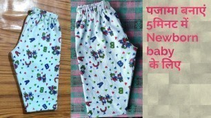 'New born baby pajama/ pant cutting and Stitching by Lattu Arya Fashion Designer'