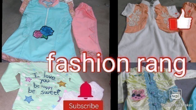 'Baby Dresses | Baby Fashion | Baby Clothes | Babies Eid Gift Collection | Fashion Rang'
