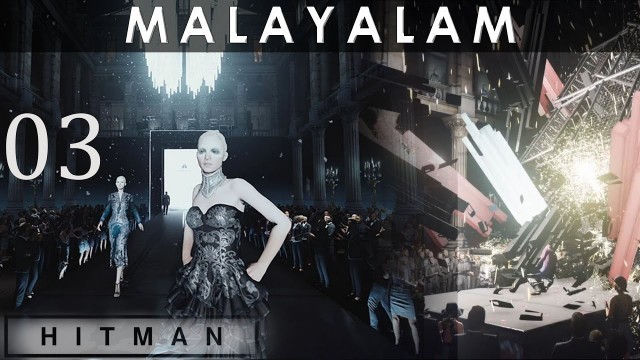 'ഫാഷൻ ഷോക്ക് മറവിൽ കൊലപാതകം Hitman Malayalam Gameplay Paris Fashion Show'