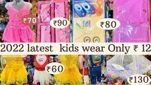 'Kids Clothes Wholesale Market in Mumbai | Baby Suit Wholesale | Kids Wear Manufacturers | Baba Suit'