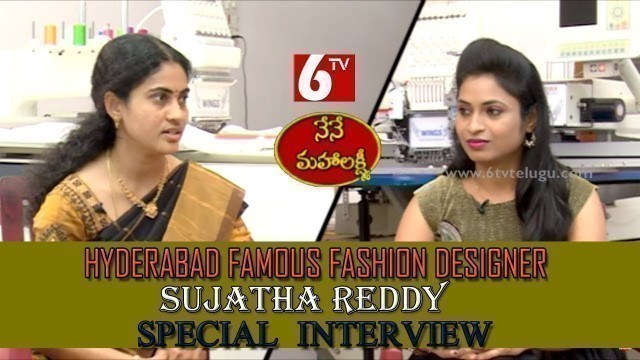 'Famous Fashion Designer Sujatha Reddy Special Interview | Nene Mahalakshmi Special Show | 6tv'