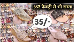 'Fancy Chappal & Jutti, Sandel | Wholesale | Starting at 35/-Rs | Ladies Footwear wholesale market'