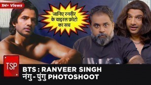 'Ranveer Singh Nangu Pangu Photoshoot | TSP’s Behind The Scenes ft. Shivankit Parihar'