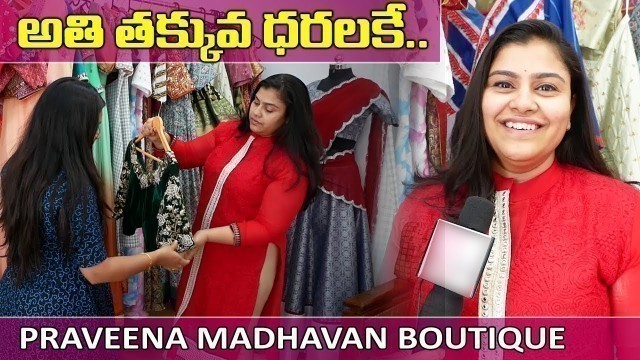 'అతి తక్కువ ధరలకే | Praveena Madhavan Boutique Fashion Designer in Hyderabad | Telugu World'