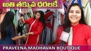 'అతి తక్కువ ధరలకే | Praveena Madhavan Boutique Fashion Designer in Hyderabad | Telugu World'