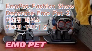 '먹고자장TV-[장][로봇][이모]EmoPet Fashion Show Decorate Emo Pet 2 이모펫 패션쇼이모펫 꾸미기 2 이모 이모로봇 반려로봇 Living.ai'