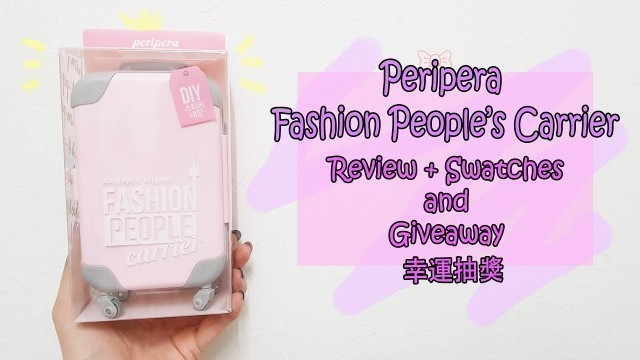 'Peripera Fashion People\'s Carrier 分享試色和送禮哦! || Review + Swatches & Giveaway'