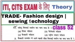 'Fashion design Theory question paper | Trde Theory Question Sewing technology'