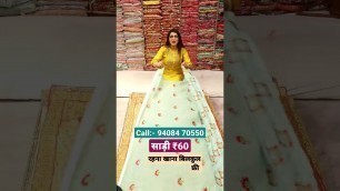 'साड़ियों के सबसे शानदार कलेक्शन saree wholesale market surat #saree #fashion #wedding'