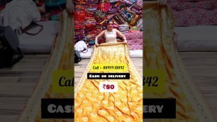 'दुनिया की सबसे सस्ती साड़िया saree wholesale market surat सस्ती साड़िया ₹80 #saree #fashion'