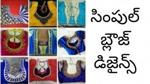 'Simple Blouse Designs||Top models in 2020||fashion designs||marriage designs||Traditional designs'