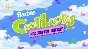 'Игра Барби Модельер Полное Прохождение игры Барби | Barbie Cool Looks Fashion Designer'