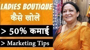 'How to Start Fashion Boutique Business Plan | Starting Women\'s Clothing Boutique Business in India'