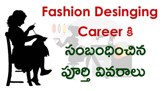'Fashion Designing Career in Telugu | Career in Fashion Designing | Courses, Colleges in India'
