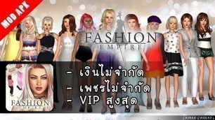 '[MOD] - Fashion Empire – Boutique Sim v2.72.3'