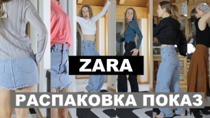 'zara unboxing and demonstration fashion show part 2 of 3'