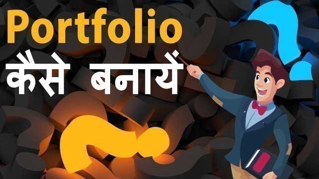 'How to Make Portfolio | How to create portfolio | How to make portfolio for graphic designer Hindi'