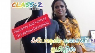 '#Free Online Fashion Designing Course in Tamil Class 2. # Fashion Elements and Fashion History.'
