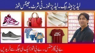 'garments wholesale market in pakistan | shoes wholesale market in pakistan | Ladies bag wholesale'