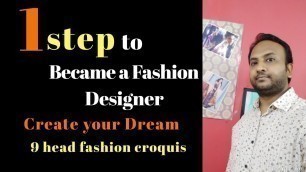 '1 step to become fashion designer|फैशन डिजाइनर बनने के लिए 1 कदम'