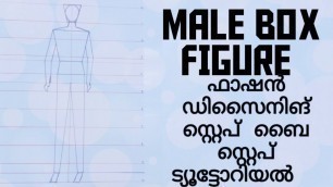 'MALE BOX FIGURE ||HOW TO BECOME A FASHION DESIGNER fashiondesigning#malayalam#sruthypranav#'