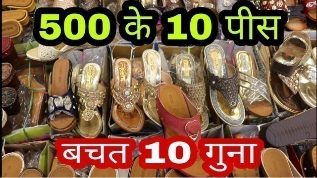 'Bridal ladies footwear manufacturer/Ludhiana wholesale market / Noor Collection'