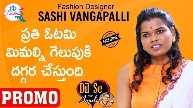 'Fashion Designer Sashi Vangapalli Exclusive Interview Promo | Dil Se with Anjali | iDream Fashion'
