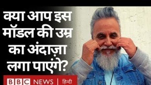 'Dinesh Mohan कैसे 60 साल की उम्र में बने Fashion Model?  (BBC Hindi)'