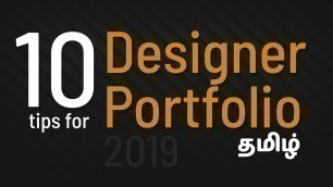 '10 tips for Designer Portfolio  in Tamil | Design Portfolio 2019 | Beginner Designer Portfolio Tips'