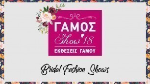 'Bridal Fashion Shows - Wedding Exhibition \"Gamos Show\" 2018'