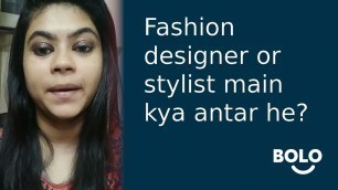 Fashion designer or stylist main kya antar he? - by Aditi Sharma - Bolo App