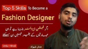 'become a Fashion Designer | 5 skills to become a Fashion Designer | Fashion Designer Career Guidance'
