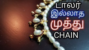 'Fashion Jewellery Class in Tamil /டாலர் இல்லாத முத்து செயின்'