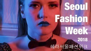 'Woodinavia Will Appear at Seoul Fashion Week 2018 / 헤라서울패션위크'